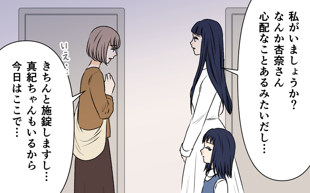 何これ…！ 家に設置したカメラの映像にパニック…映っていたのは!?＜私の家が奪われる…!? 6話＞【私のママ友付き合い事情 まんが】