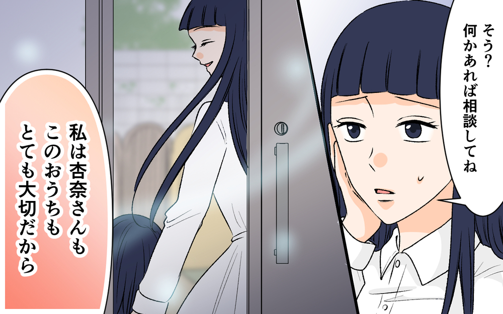 何これ…！ 家に設置したカメラの映像にパニック…映っていたのは!?＜私の家が奪われる…!? 6話＞【私のママ友付き合い事情 まんが】