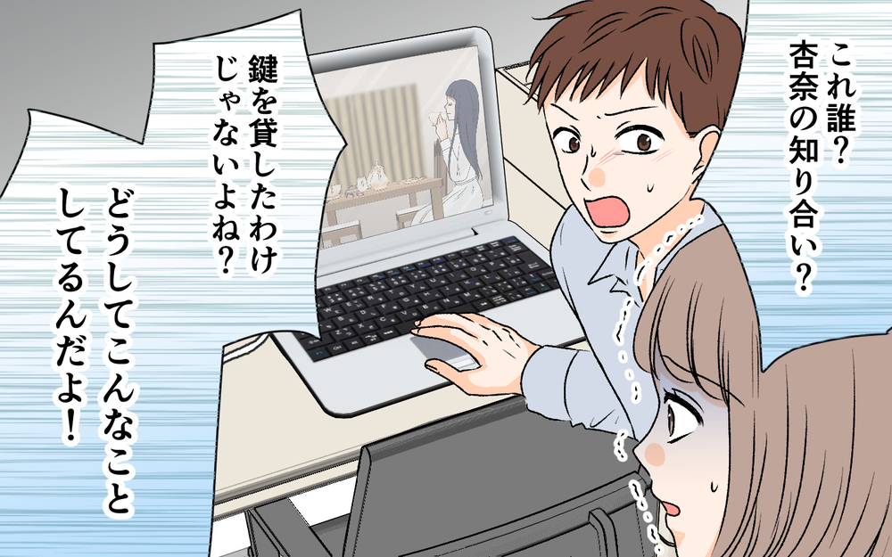 ママ友が無断で我が家に出入りしていた理由は…？ 明かされる新事実＜私の家が奪われる…!? 7話＞【私のママ友付き合い事情 まんが】