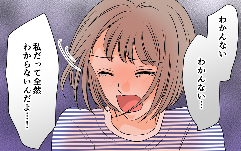 ママ友が無断で我が家に出入りしていた理由は…？ 明かされる新事実＜私の家が奪われる…!? 7話＞【私のママ友付き合い事情 まんが】