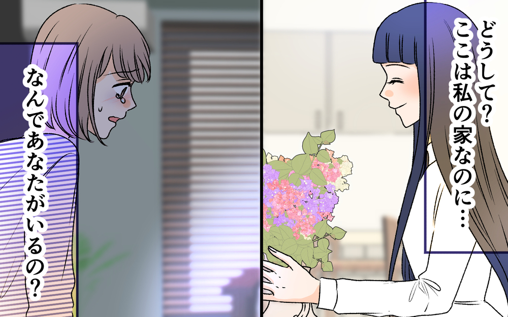 ママ友が無断で我が家に出入りしていた理由は…？ 明かされる新事実＜私の家が奪われる…!? 7話＞【私のママ友付き合い事情 まんが】