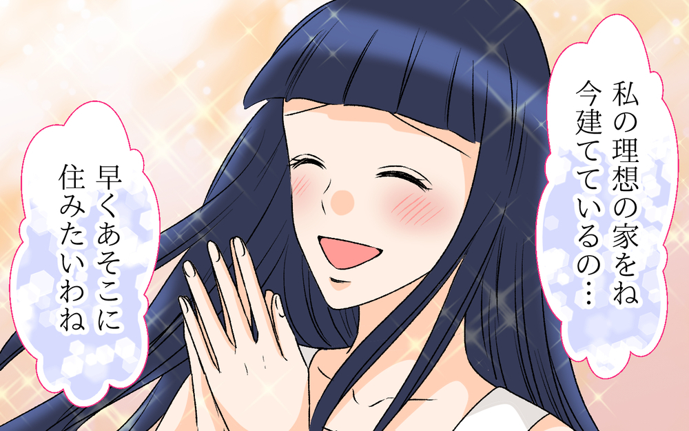 ママ友が無断で我が家に出入りしていた理由は…？ 明かされる新事実＜私の家が奪われる…!? 7話＞【私のママ友付き合い事情 まんが】