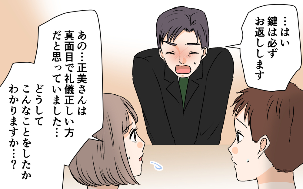 ママ友が無断で我が家に出入りしていた理由は…？ 明かされる新事実＜私の家が奪われる…!? 7話＞【私のママ友付き合い事情 まんが】