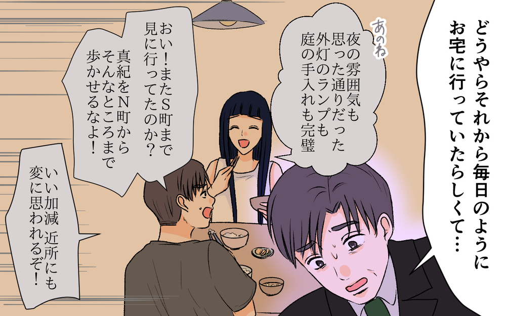  私の家に執着するママ友…彼女がしていた驚愕の出来事が明らかに！＜私の家が奪われる…!? 8話＞【私のママ友付き合い事情 まんが】