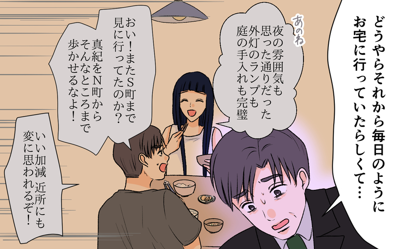  私の家に執着するママ友…彼女がしていた驚愕の出来事が明らかに！＜私の家が奪われる…!? 8話＞【まんが】
