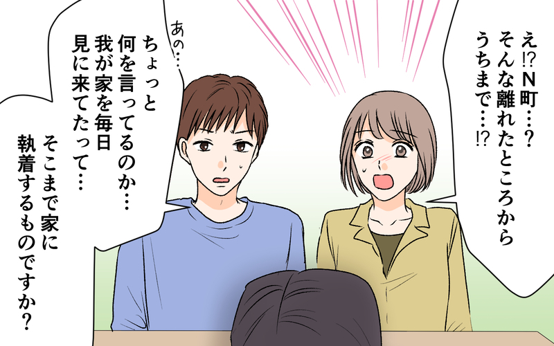  私の家に執着するママ友…彼女がしていた驚愕の出来事が明らかに！＜私の家が奪われる…!? 8話＞【まんが】