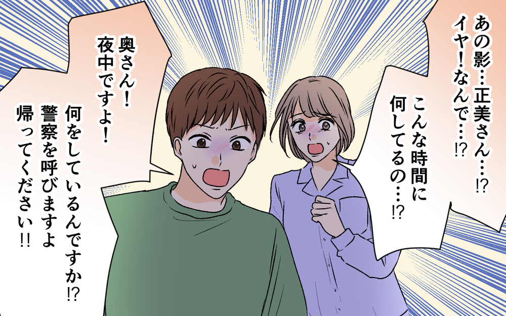 インターホン越しに狂気をまとうママ友の姿！ 最悪の事態は避けられるのか＜私の家が奪われる…!? 9話＞【私のママ友付き合い事情 まんが】