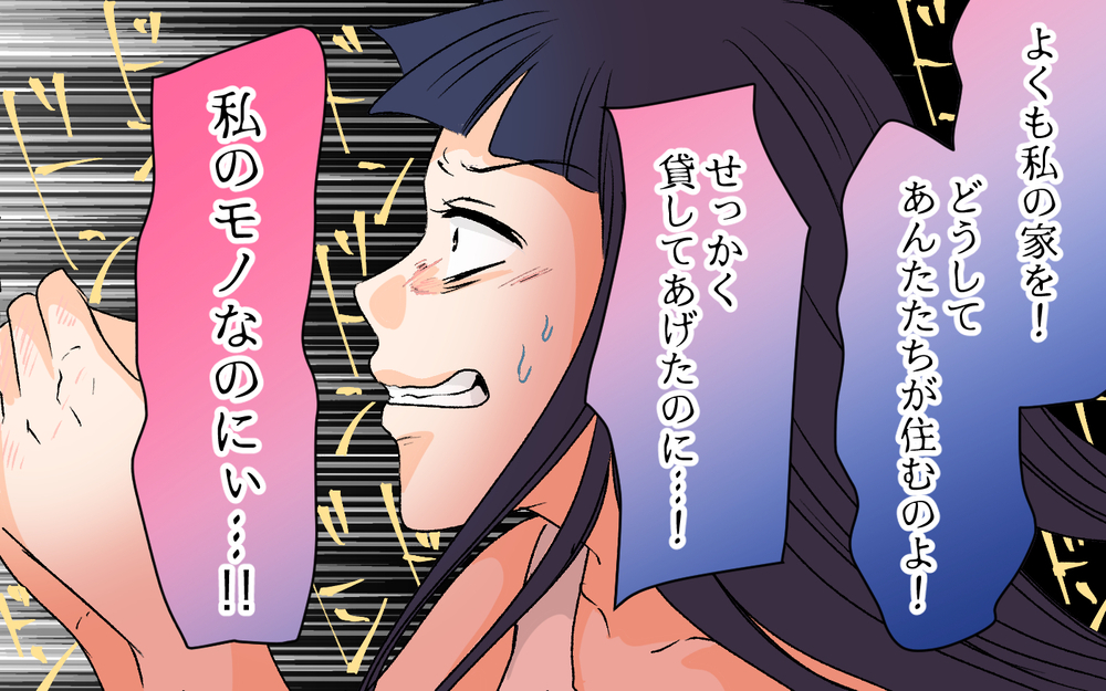 インターホン越しに狂気をまとうママ友の姿！ 最悪の事態は避けられるのか＜私の家が奪われる…!? 9話＞【私のママ友付き合い事情 まんが】