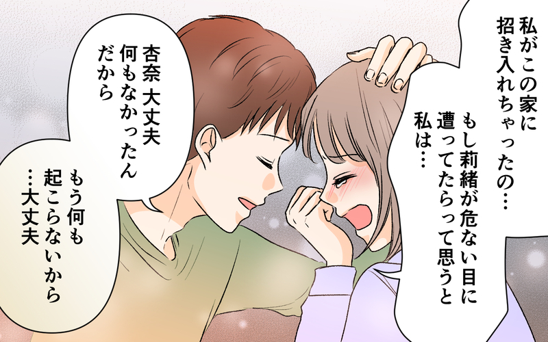 インターホン越しに狂気をまとうママ友の姿！ 最悪の事態は避けられるのか＜私の家が奪われる…!? 9話＞【まんが】