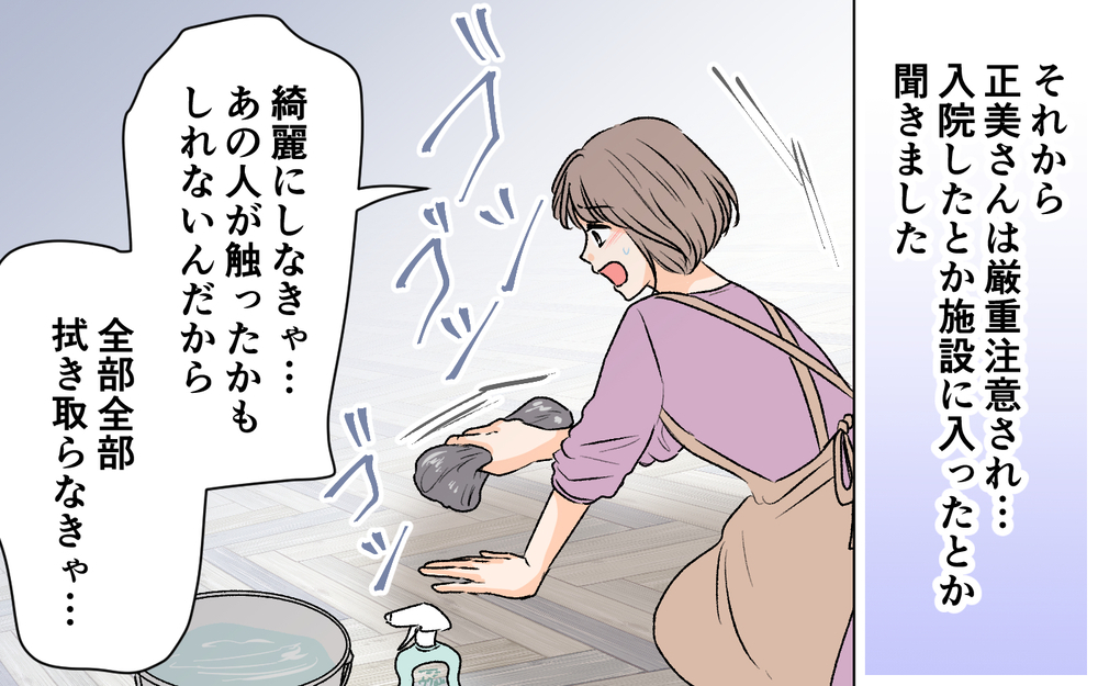 インターホン越しに狂気をまとうママ友の姿！ 最悪の事態は避けられるのか＜私の家が奪われる…!? 9話＞【私のママ友付き合い事情 まんが】