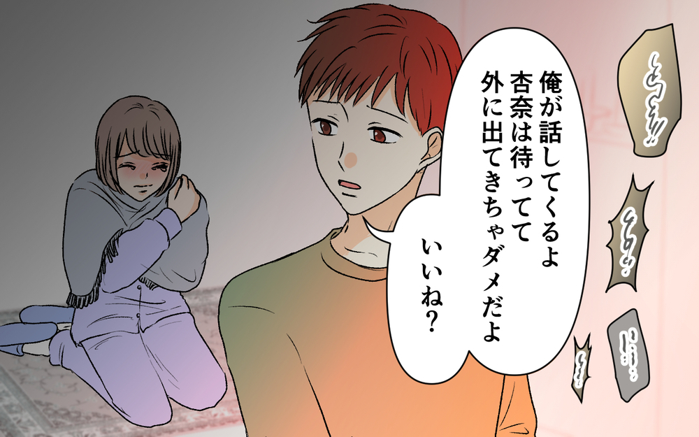 インターホン越しに狂気をまとうママ友の姿！ 最悪の事態は避けられるのか＜私の家が奪われる…!? 9話＞【私のママ友付き合い事情 まんが】