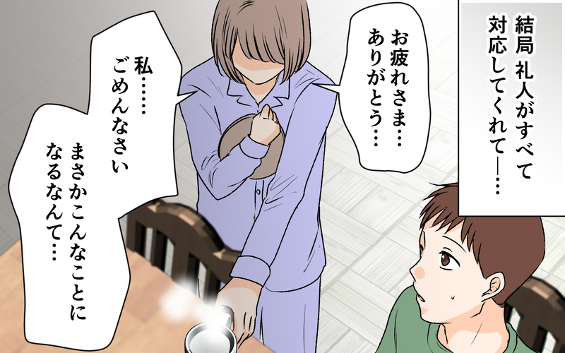 インターホン越しに狂気をまとうママ友の姿！ 最悪の事態は避けられるのか＜私の家が奪われる…!? 9話＞【まんが】