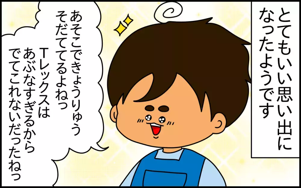 「恐竜は生きている」と思っている5歳の息子。いつまでその存在を信じさせられるか？【ドイツDE親バカ絵日記 Vol.67】