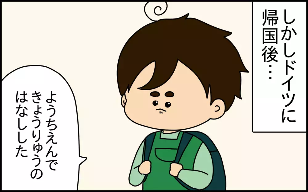 「恐竜は生きている」と思っている5歳の息子。いつまでその存在を信じさせられるか？【ドイツDE親バカ絵日記 Vol.67】