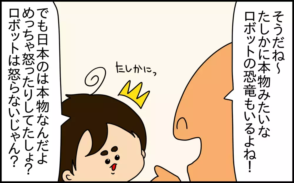 「恐竜は生きている」と思っている5歳の息子。いつまでその存在を信じさせられるか？【ドイツDE親バカ絵日記 Vol.67】