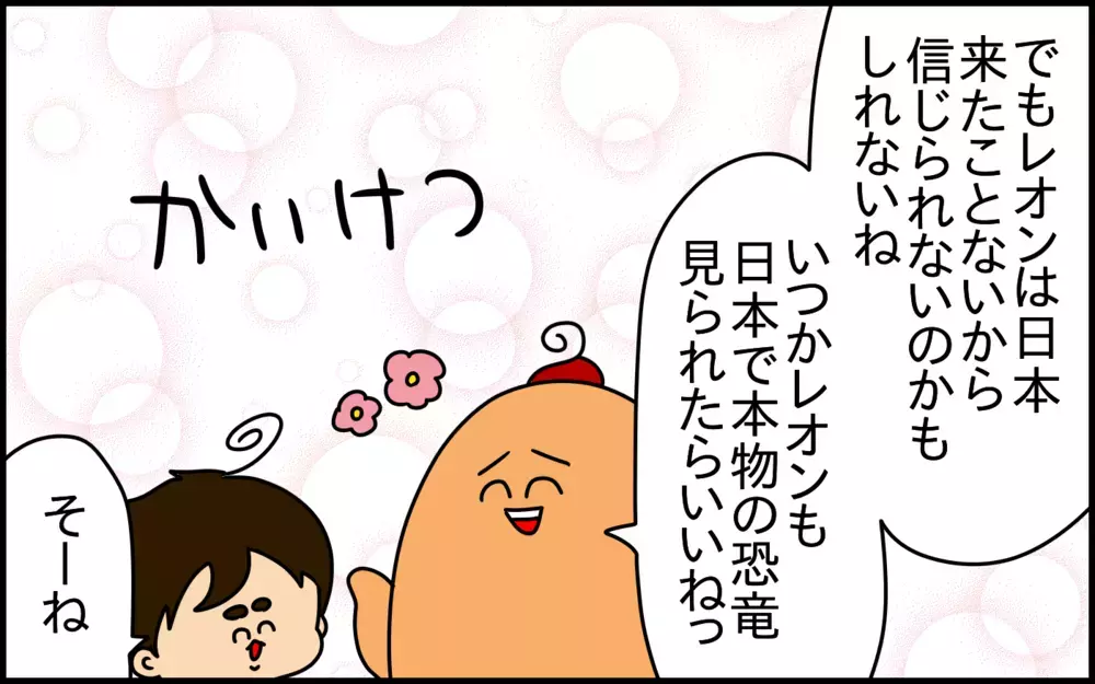 「恐竜は生きている」と思っている5歳の息子。いつまでその存在を信じさせられるか？【ドイツDE親バカ絵日記 Vol.67】