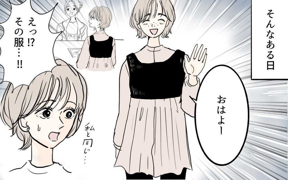 「家をプレゼントしてあげる」壮絶な体験が産んだ歪んだ世界＜私の家が奪われる…!? 10話＞【私のママ友付き合い事情 まんが】