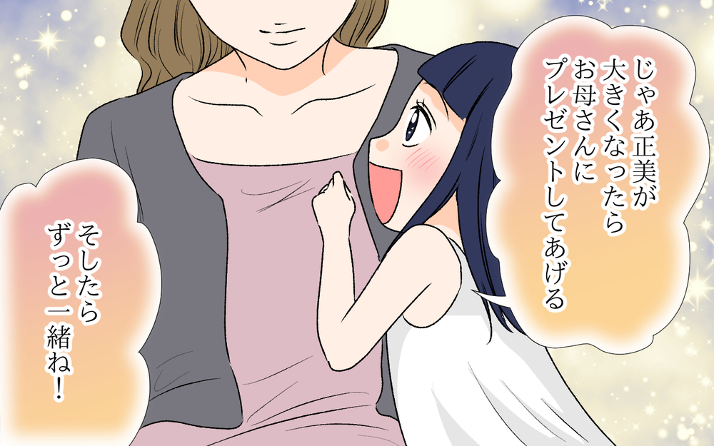 「家をプレゼントしてあげる」壮絶な体験が産んだ歪んだ世界＜私の家が奪われる…!? 10話＞【私のママ友付き合い事情 まんが】