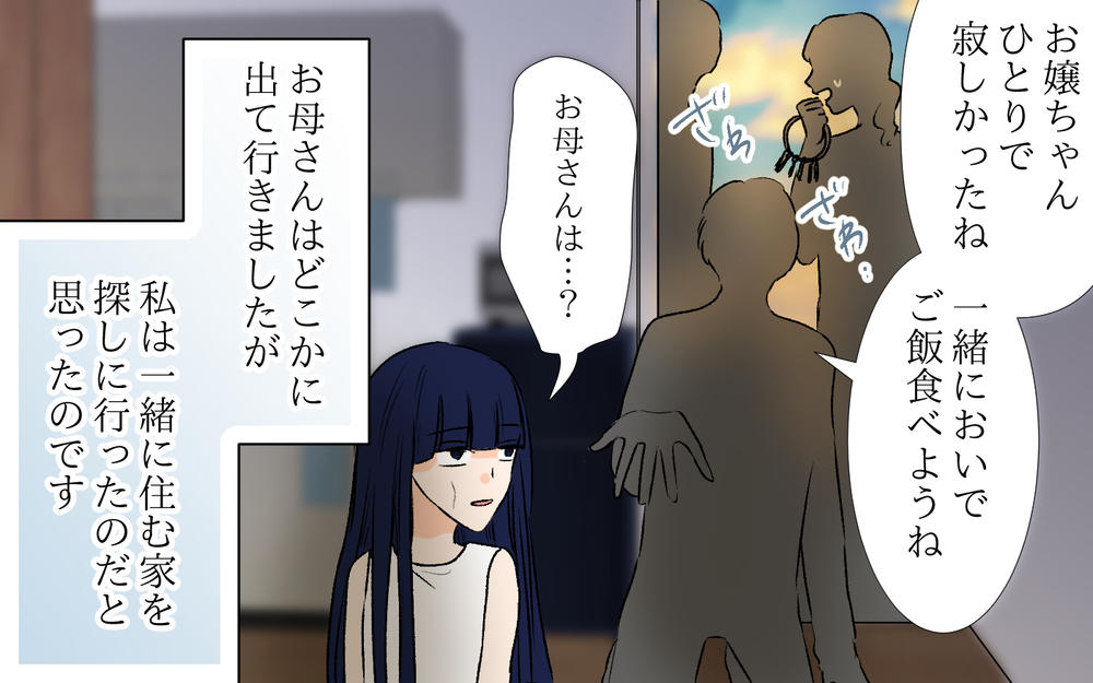 「家をプレゼントしてあげる」壮絶な体験が産んだ歪んだ世界＜私の家が奪われる…!? 10話＞【私のママ友付き合い事情 まんが】