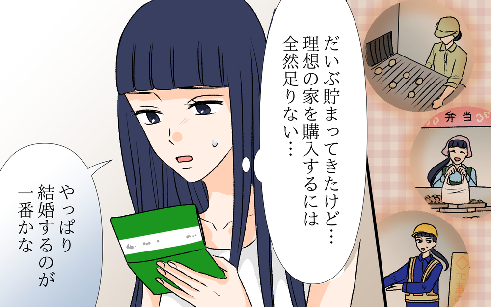 「家をプレゼントしてあげる」壮絶な体験が産んだ歪んだ世界＜私の家が奪われる…!? 10話＞【私のママ友付き合い事情 まんが】