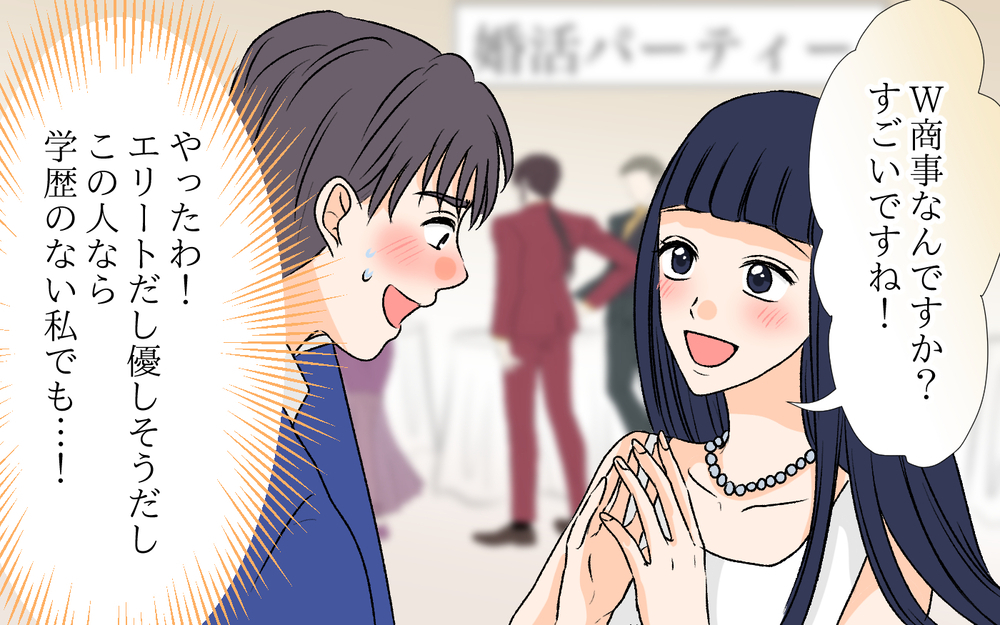 「家をプレゼントしてあげる」壮絶な体験が産んだ歪んだ世界＜私の家が奪われる…!? 10話＞【私のママ友付き合い事情 まんが】