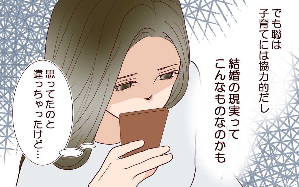 「結婚しなきゃよかった」「俺も会いたい」夫は誰と電話してるの…？【私たち…仮面夫婦です Vol.11】