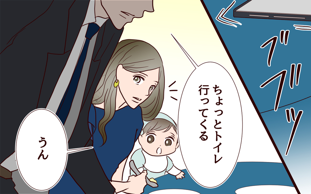 「結婚しなきゃよかった」「俺も会いたい」夫は誰と電話してるの…？【私たち…仮面夫婦です Vol.11】