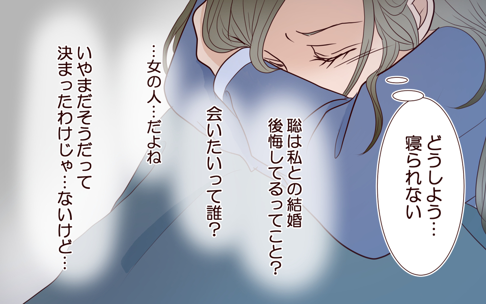 夫のスマホを見てみたら…妻の育児中に夫がついていたひどすぎる嘘【私たち…仮面夫婦です Vol.12】