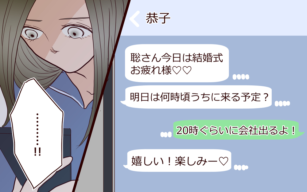 夫のスマホを見てみたら…妻の育児中に夫がついていたひどすぎる嘘【私たち…仮面夫婦です Vol.12】