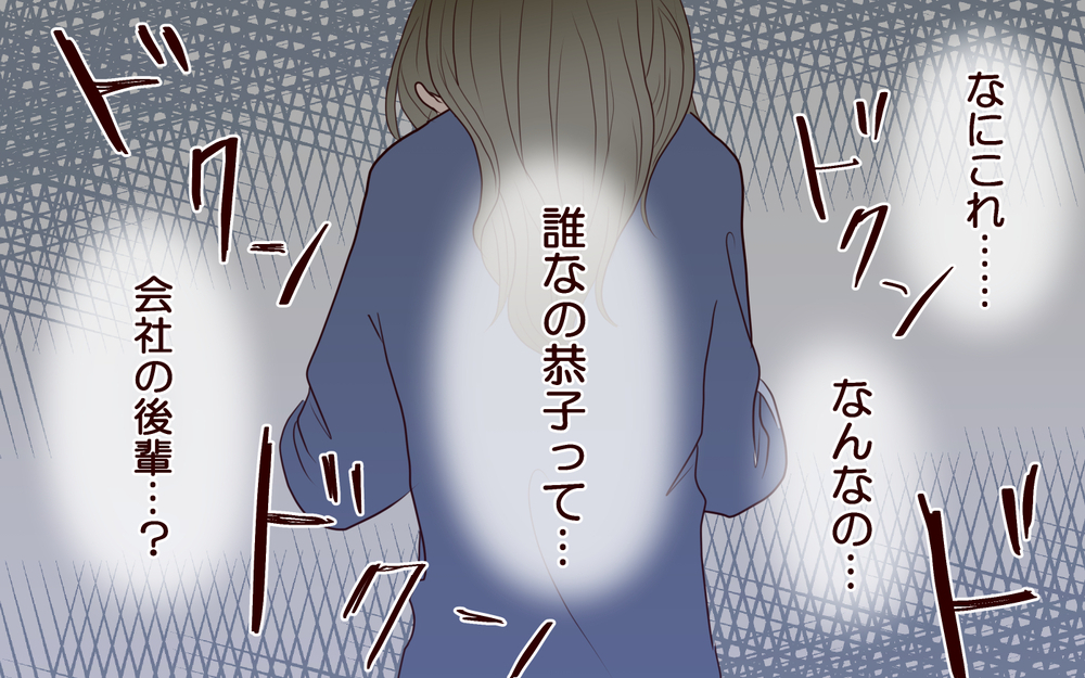 夫のスマホを見てみたら…妻の育児中に夫がついていたひどすぎる嘘【私たち…仮面夫婦です Vol.12】