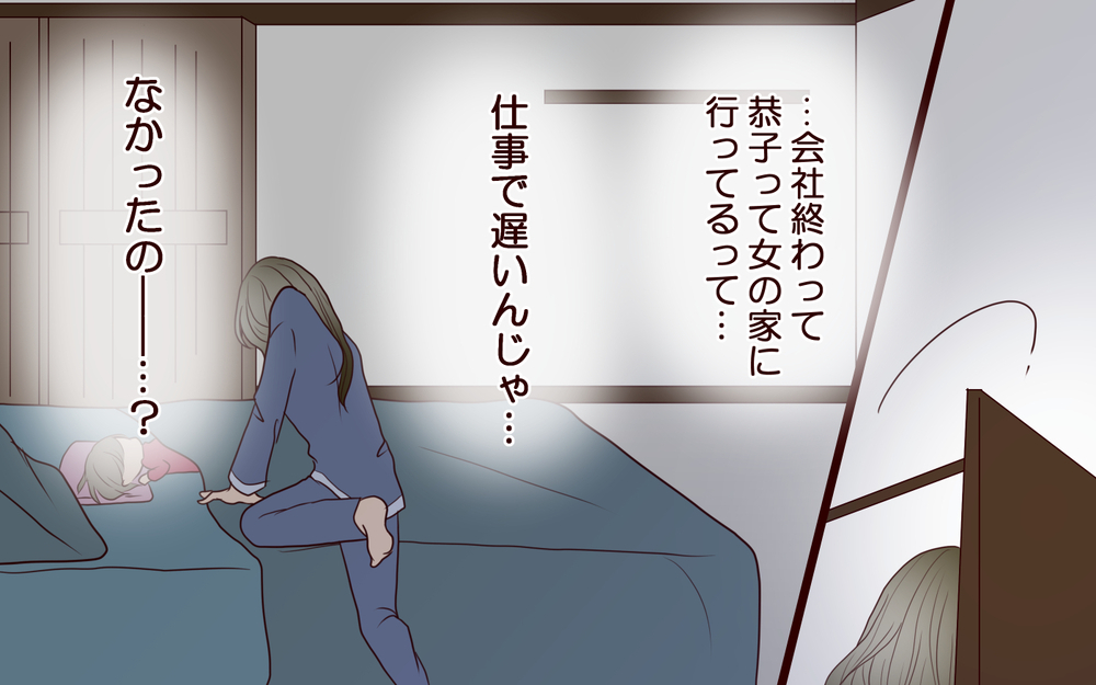 夫のスマホを見てみたら…妻の育児中に夫がついていたひどすぎる嘘【私たち…仮面夫婦です Vol.12】