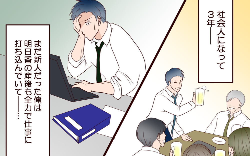 激務の中で家事育児を頑張ってきた夫…でも睡眠時間が削られて…【私たち…仮面夫婦です Vol.14】