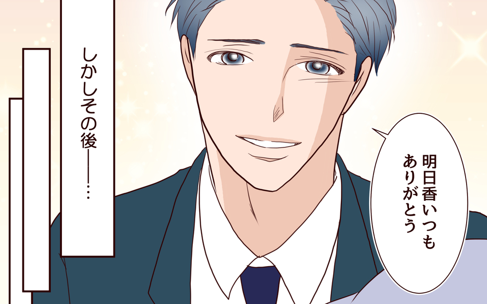 激務の中で家事育児を頑張ってきた夫…でも睡眠時間が削られて…【私たち…仮面夫婦です Vol.14】