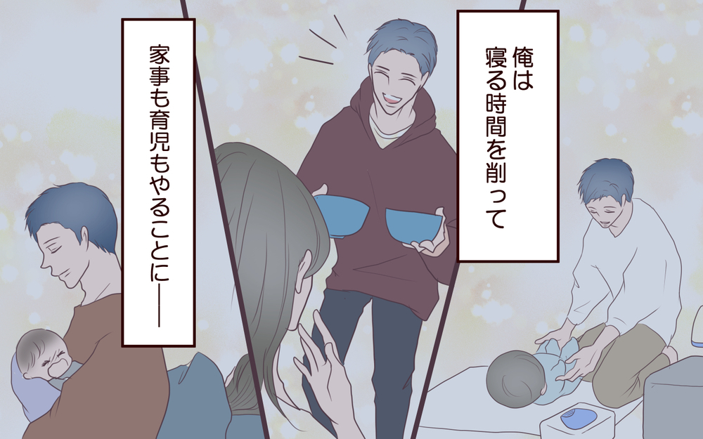 激務の中で家事育児を頑張ってきた夫…でも睡眠時間が削られて…【私たち…仮面夫婦です Vol.14】