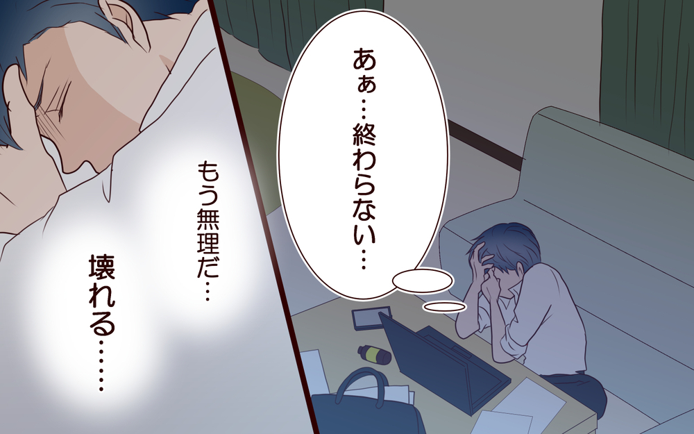 仕事と育児の両立で限界を迎える夫のそばにいたのは…癒し系後輩女子だった【私たち…仮面夫婦です Vol.15】