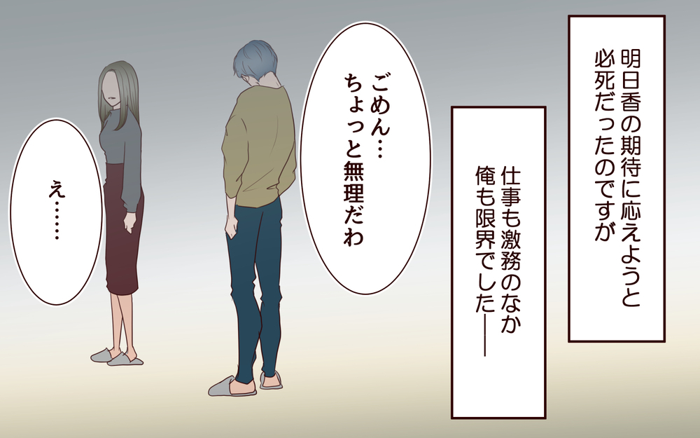 仕事と育児の両立で限界を迎える夫のそばにいたのは…癒し系後輩女子だった【私たち…仮面夫婦です Vol.15】