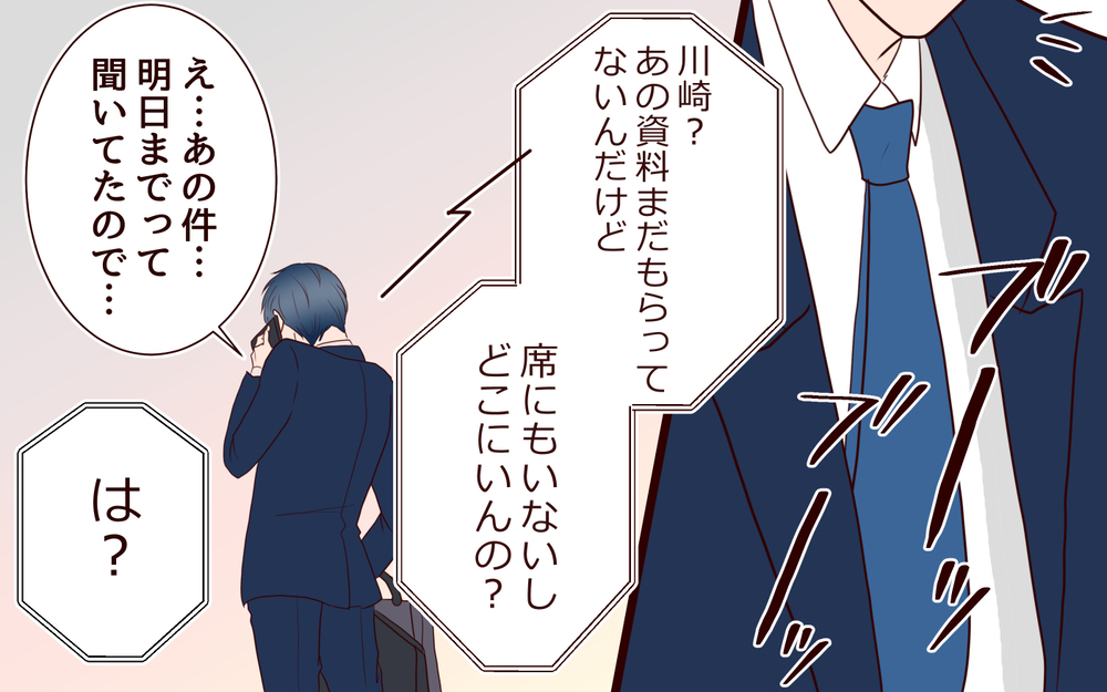 仕事と育児の両立で限界を迎える夫のそばにいたのは…癒し系後輩女子だった【私たち…仮面夫婦です Vol.15】