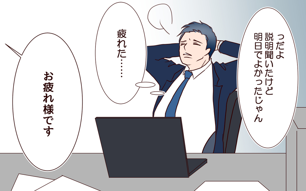 仕事と育児の両立で限界を迎える夫のそばにいたのは…癒し系後輩女子だった【私たち…仮面夫婦です Vol.15】