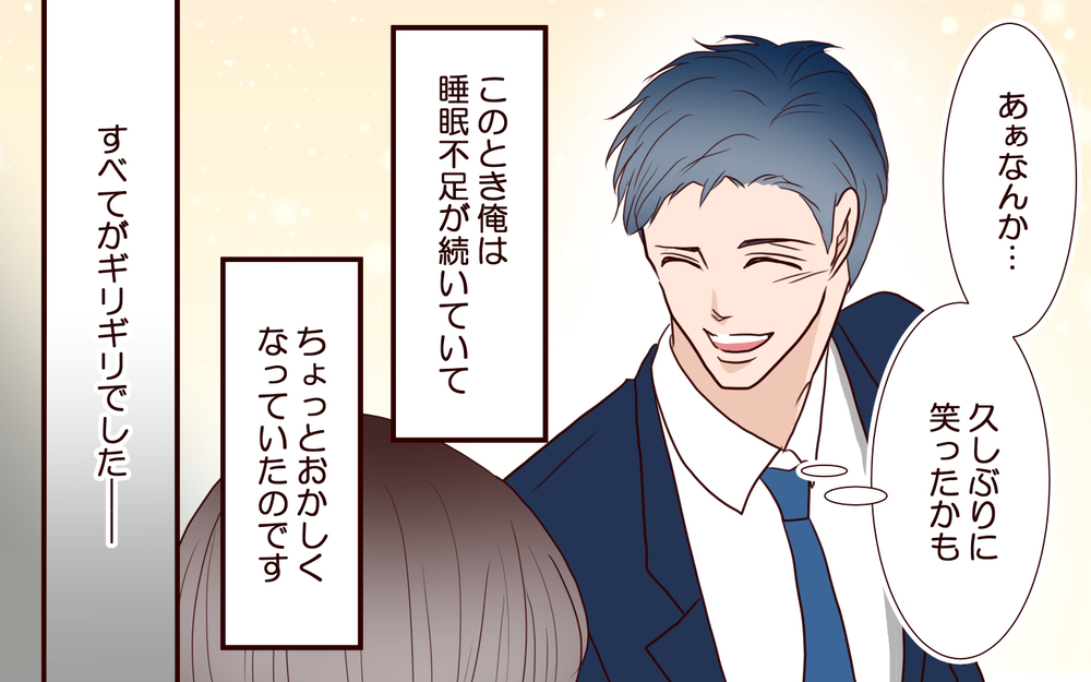 仕事と育児の両立で限界を迎える夫のそばにいたのは…癒し系後輩女子だった【私たち…仮面夫婦です Vol.15】