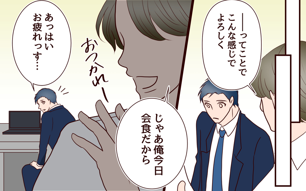 仕事と育児の両立で限界を迎える夫のそばにいたのは…癒し系後輩女子だった【私たち…仮面夫婦です Vol.15】