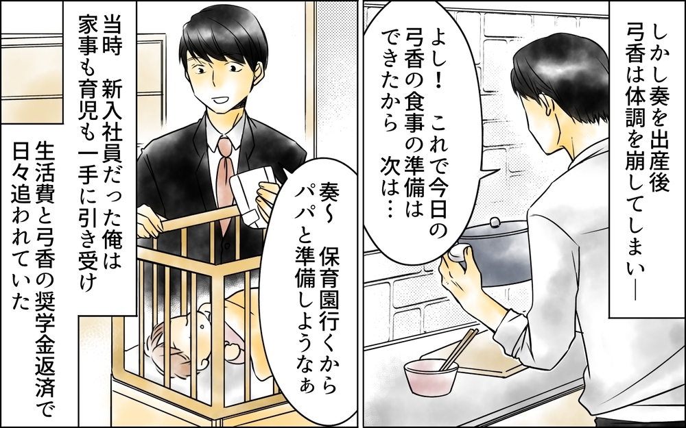 「結婚式には行かない」大切なひとり娘の旅立ちの日に父が告げた言葉＜父をやめる日 1話＞【思い通りにいかない夜には まんが】