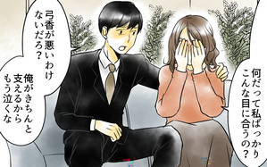 いつか3人で出かけられる日が来る…そう思っていたのに娘に異変が？＜父をやめる日 2話＞