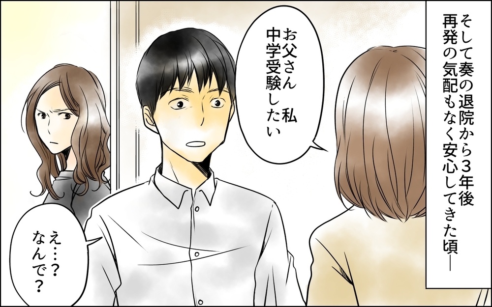 みじめな生活になることを怯える妻…家族のために選んだ道は不満？＜父をやめる日 3話＞【思い通りにいかない夜には まんが】