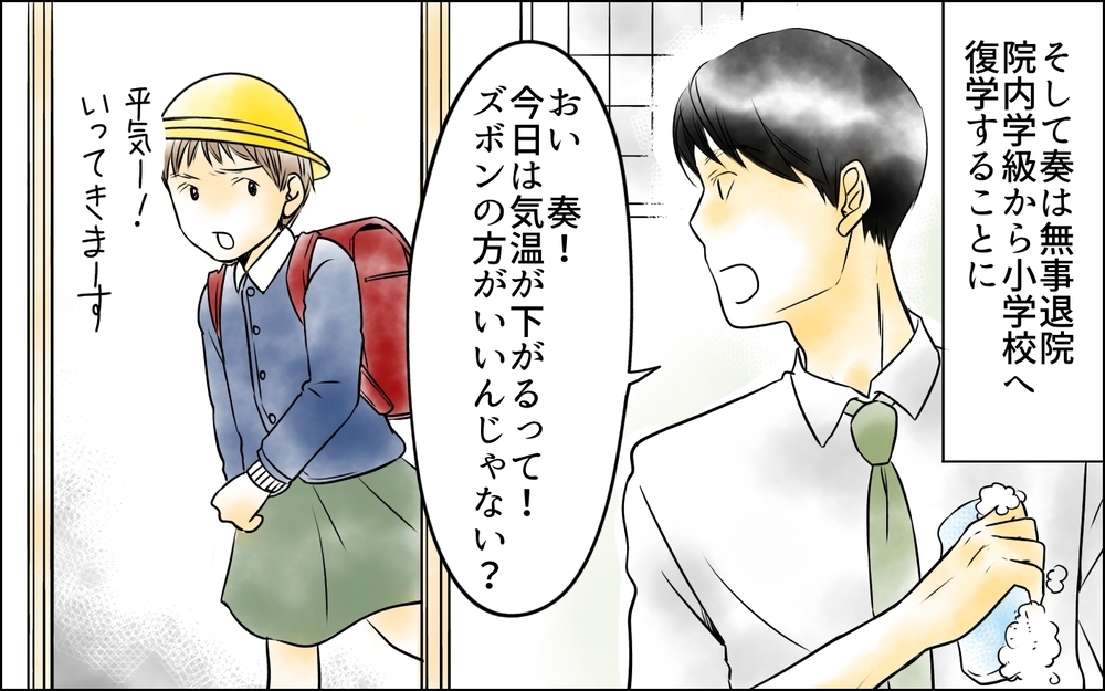みじめな生活になることを怯える妻…家族のために選んだ道は不満？＜父をやめる日 3話＞【思い通りにいかない夜には まんが】
