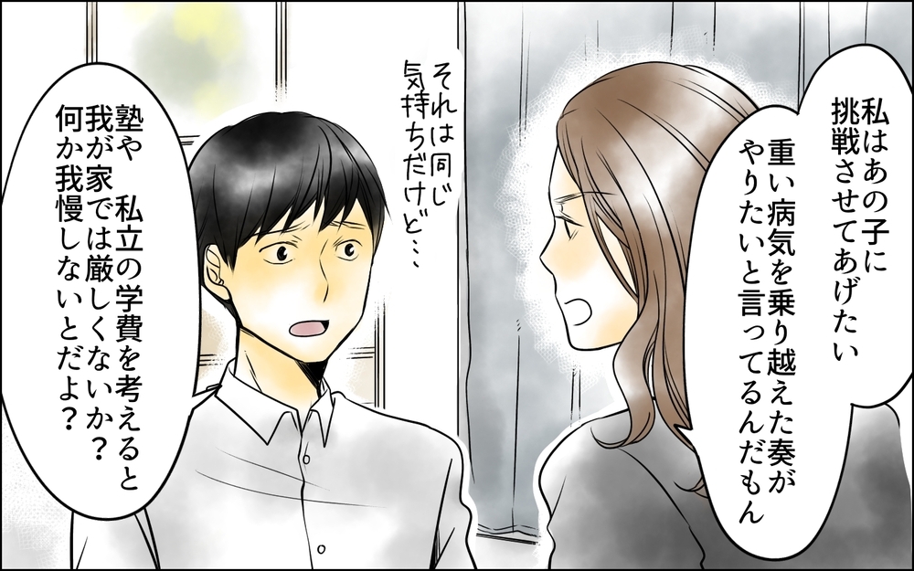 「うざい」突然始まった娘の反抗期…パパっ子だった娘の心境の変化とは＜父をやめる日 4話＞【思い通りにいかない夜には まんが】