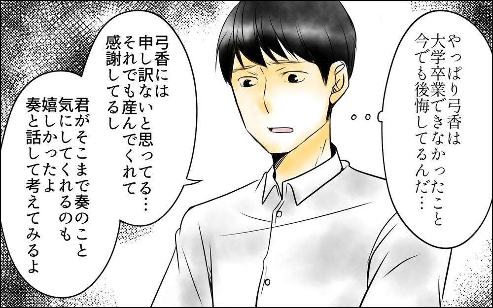 「うざい」突然始まった娘の反抗期…パパっ子だった娘の心境の変化とは＜父をやめる日 4話＞【思い通りにいかない夜には まんが】