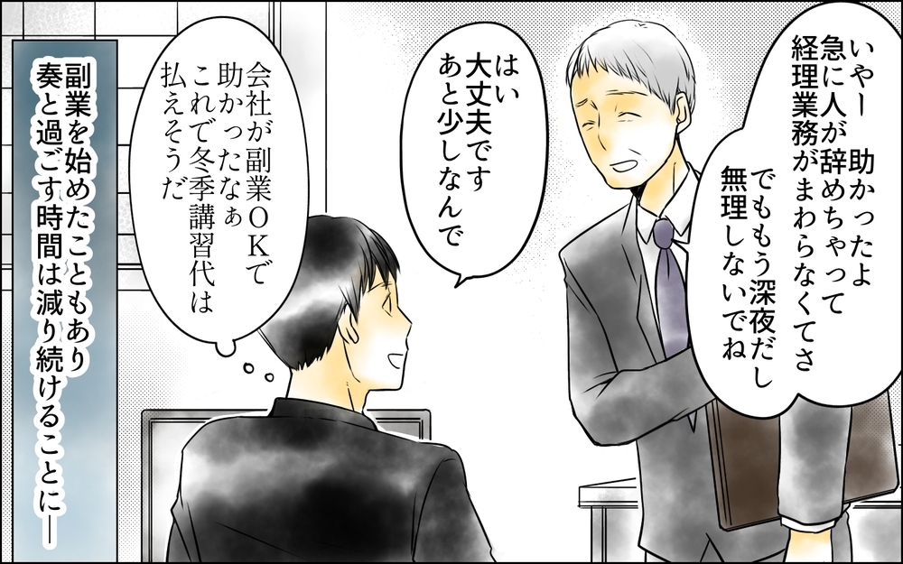 「うざい」突然始まった娘の反抗期…パパっ子だった娘の心境の変化とは＜父をやめる日 4話＞【思い通りにいかない夜には まんが】