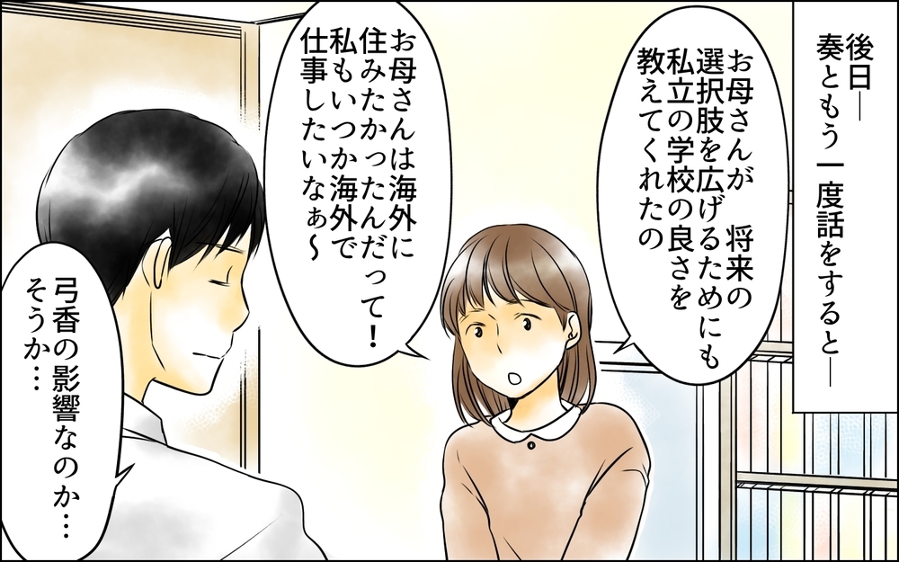「うざい」突然始まった娘の反抗期…パパっ子だった娘の心境の変化とは＜父をやめる日 4話＞【思い通りにいかない夜には まんが】