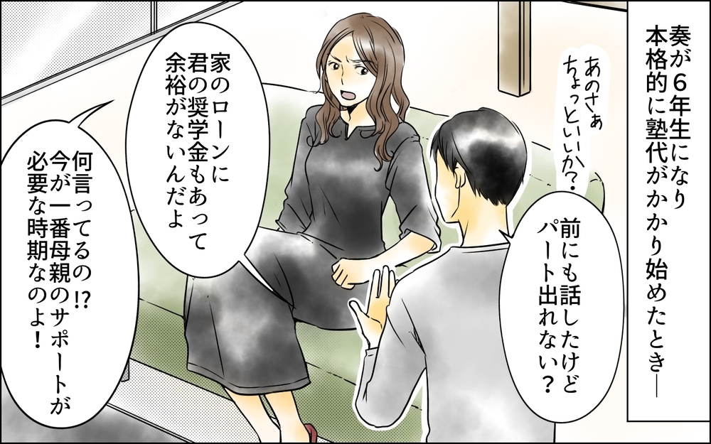 「うざい」突然始まった娘の反抗期…パパっ子だった娘の心境の変化とは＜父をやめる日 4話＞【思い通りにいかない夜には まんが】