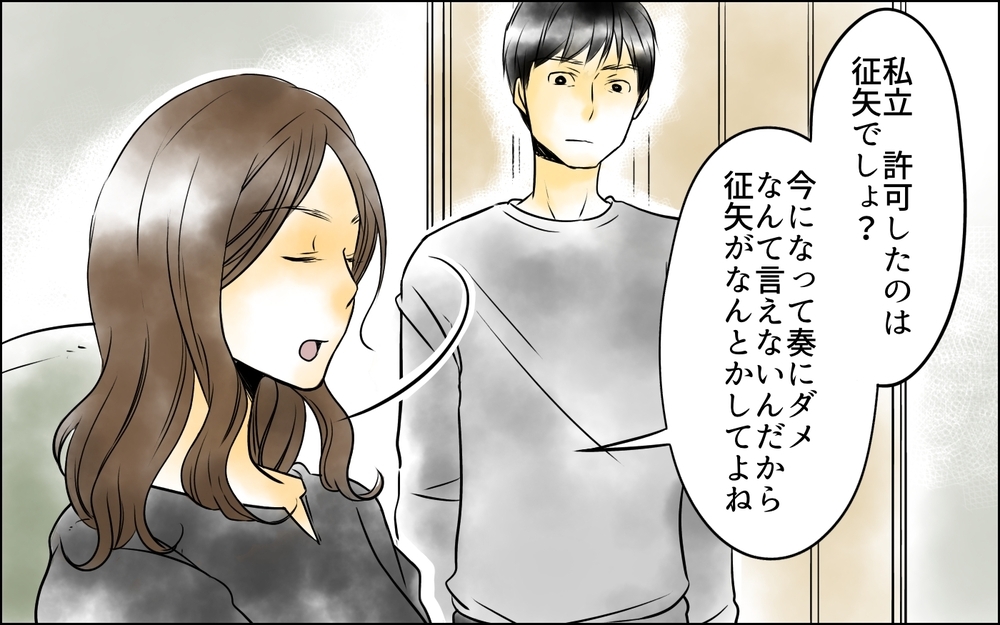 「うざい」突然始まった娘の反抗期…パパっ子だった娘の心境の変化とは＜父をやめる日 4話＞【思い通りにいかない夜には まんが】